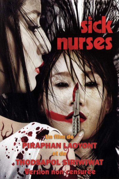 Sick Nurses-poster-2007-1658728290