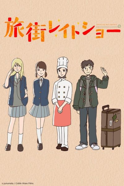Tabimachi Lateshow-poster-2016-1659064689