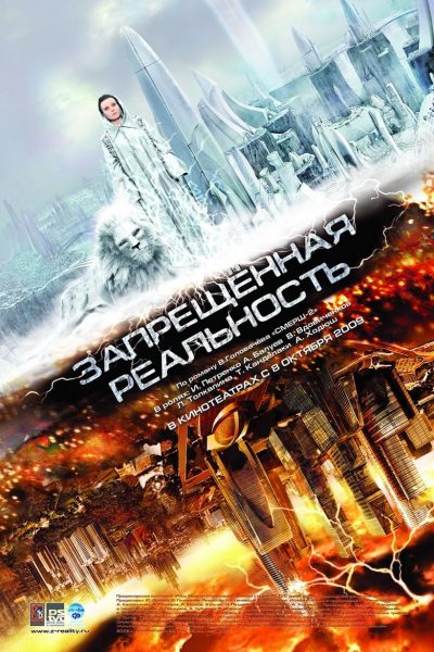 The Interceptor-poster-2009-1658730652