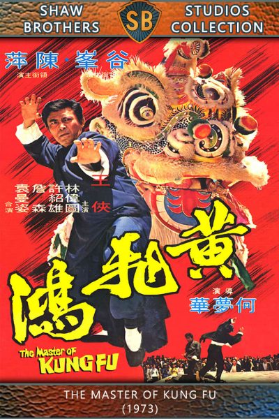 The Master of Kung Fu-poster-1973-1658393789