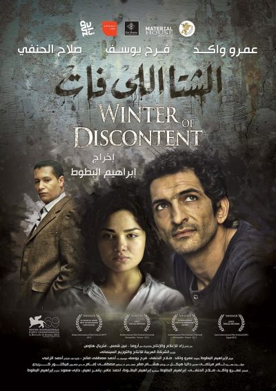 The Winter of Discontent-poster-2013-1658784924