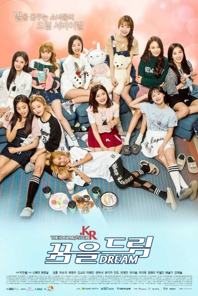 The iDOLM@STER.KR-poster-2017-1659064926