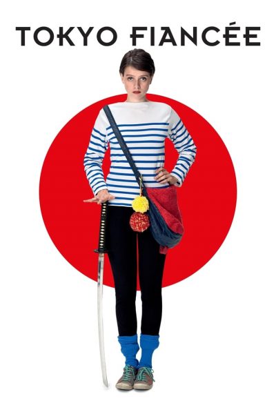 Tokyo Fiancée-poster-2014-1658825487
