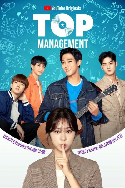 Top Management-poster-2018-1659065236