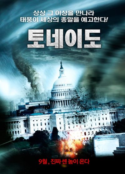 Twister Apocalypse-poster-2011-1658749811
