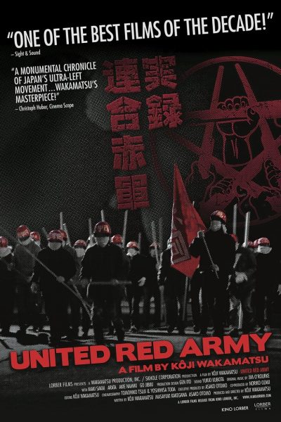 United Red Army-poster-2007-1658728697
