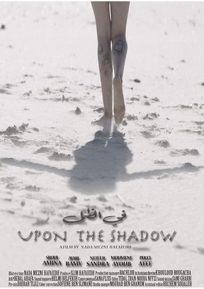 Upon the Shadow-poster-2017-1658912882