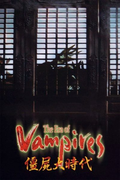 Vampire Hunters-poster-2003-1658685685