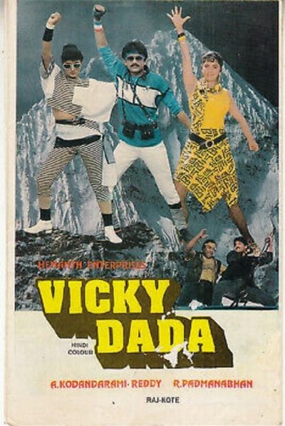 Vicky Dada-poster-1989-1658613187