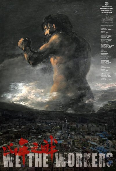 We the Workers-poster-2017-1658942057