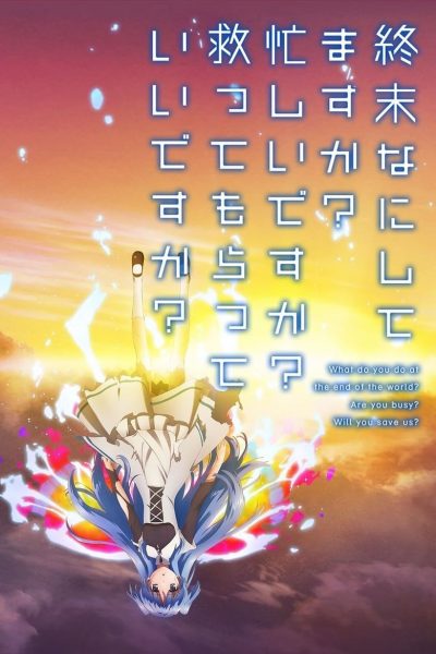 WorldEnd: What do you do at the end of the world? Are you busy? Will you save us?-poster-2017-1659064844
