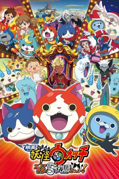 Yo-kai Watch The Movie: The Great King Enma and the Five Tales, Meow!-poster-2015-1658835780
