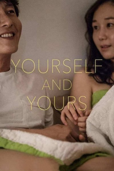 Yourself and Yours-poster-2016-1658848019