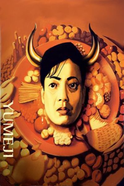 Yumeji-poster-1991-1658619583