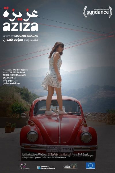 عزيزة-poster-2019-1661418597