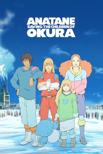 Anatane et les enfants d’Okura-poster-2018-1660040286