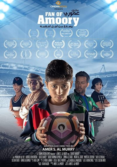 Fan of Amoory-poster-2018-1660564994