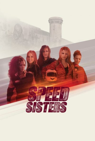 Speed Sisters-poster-2015-1659953431