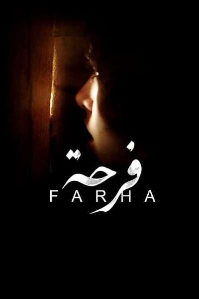 Farha-poster-2022-1670883637