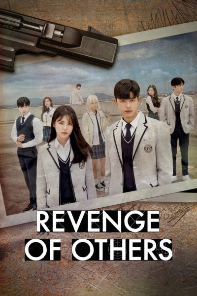Revenge of Others-poster-2022-1670589688