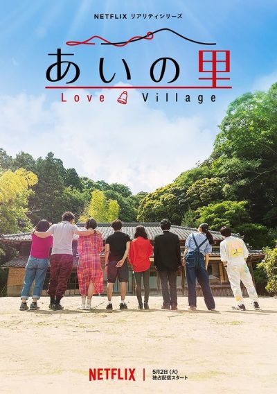 Love Village-poster-2023-1683391639