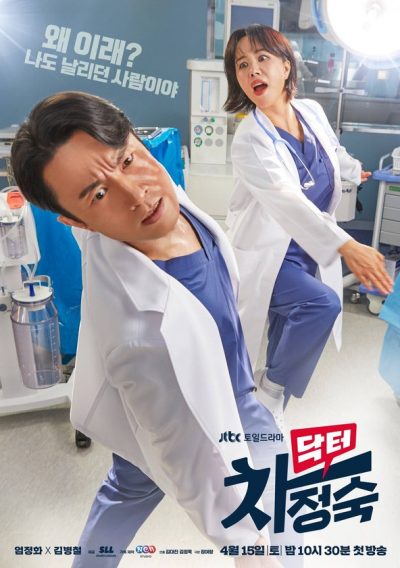 Doctor Cha-poster-2023-1687737638