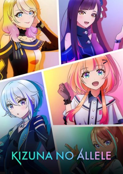 Kizuna no Allele-poster-2023-1687738829
