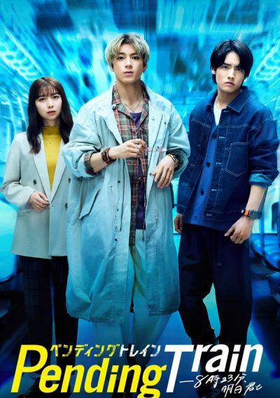 Pending Train-poster-2023-1692395476