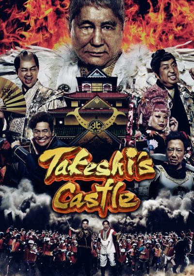 Takeshi : à l’assaut du château-poster-2023-1692383064