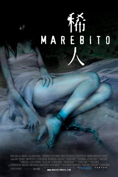 Marebito-poster-2004-1693533930