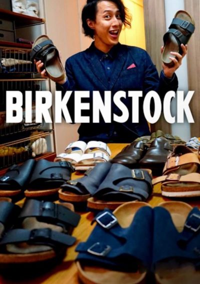 Birkenstock – C’est moche mais ça marche-poster-2019-1698788418
