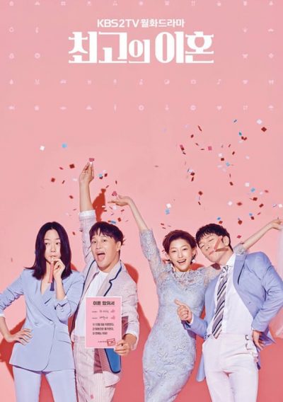 Choegoui Ihon-poster-2018-1699608712
