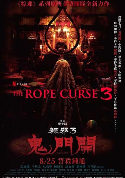 The Rope Curse 3-poster-2023-1704734117