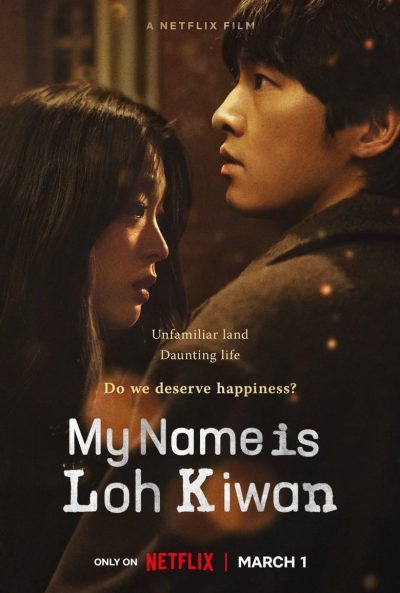 Je m’appelle Loh Kiwan-poster-2024-1709303471