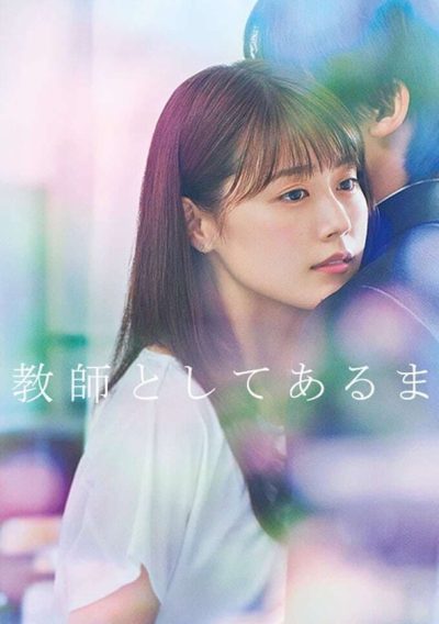Meet Me After School-poster-2018-1709308918