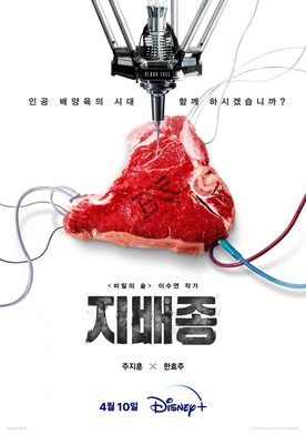 Blood Free-poster-2024-1714479737