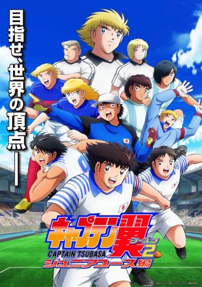 Captain Tsubasa: Junior Youth Arc-poster-0-1714487685
