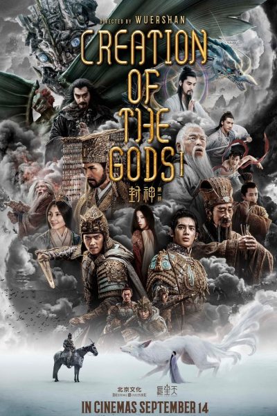 Creation of the Gods I: Kingdom of Storms-poster-2023-1712143466