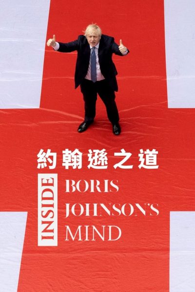 Dans la tête de Boris Johnson-poster-2022-1714479324