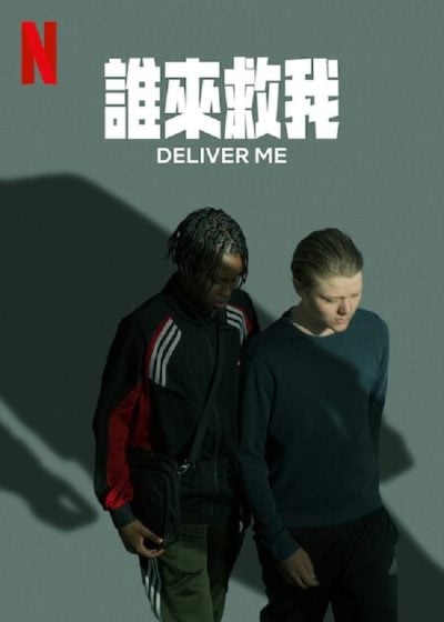 Deliver Me-poster-2024-1715954535