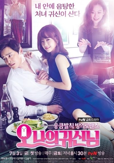 Oh My Ghost-poster-2015-1715954414