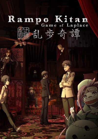 Rampo Kitan: Game of Laplace-poster-2015-1715954420