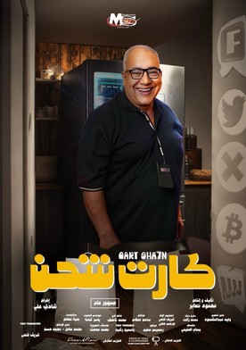 Charging Card-poster-2023-1718281553