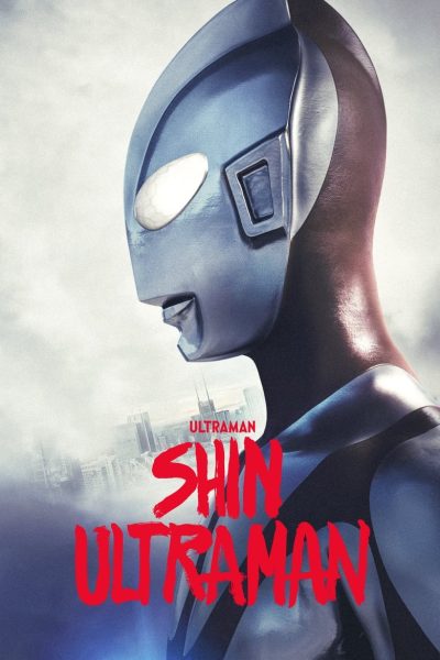 Shin Ultraman (2022)-poster-2022-1721741346