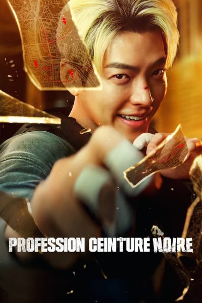 Profession ceinture noire (2024)