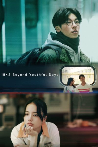 18×2 Beyond Youthful Days (2024)-poster-2024-1727779248