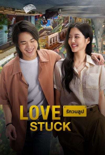 Love Stuck (2024)-poster-2024-1729246170