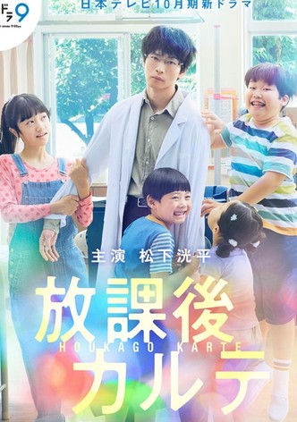 After School Doctor-poster–1735266684