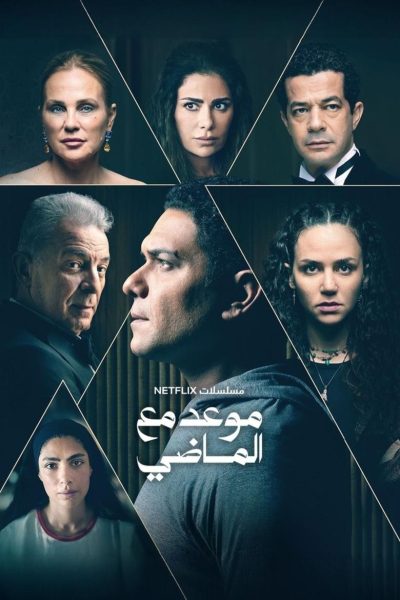 Echoes of the Past-poster–1736865613