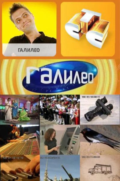 Galileo-poster–1736938161